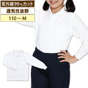 【メール便なら送料無料】スクールポロシャツ 長袖 小学生 白ポロシャツ 体操着 体操服 通学着 子供 男女兼用 男子 女子 林間学校 臨海学校(4)