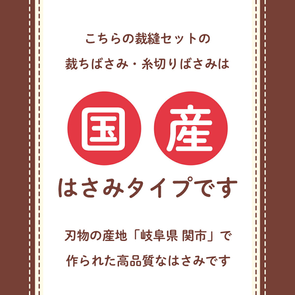 裁縫セット 国産はさみタイプ スリムハイグレード 小学生 小学校 家庭科 男の子 女の子 ソーイングセット コンパクト 裁縫箱 ソーイングボックス 大人 カラー 日本製 RSL