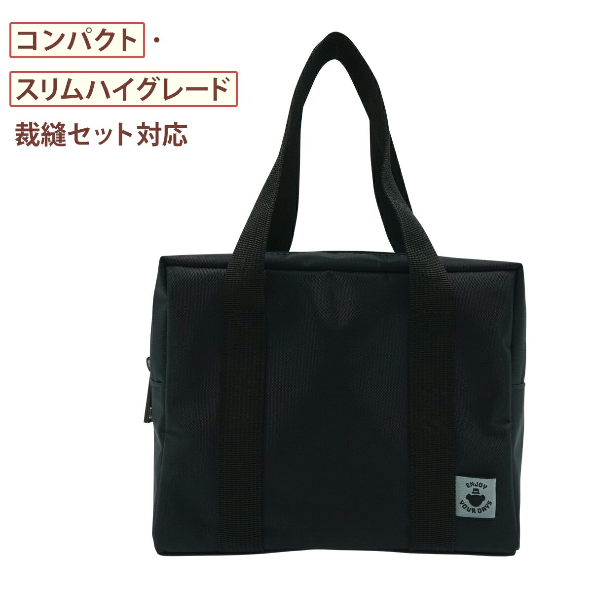 楽天市場】スクールバッグ（手芸・クラフト・生地｜日用品雑貨・文房具