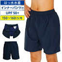 【メール便対応】スクール水着 男の子 男子 はっ水 サーフパンツ 150~160(S)号 水泳用品 小学生 中学生 紺色 RSL