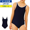 【メール便対応】スクール水着 女の子 女子 はっ水 Uバック ワンピース 110号〜Lサイズ パット付き 水泳用品 紺色 RSL