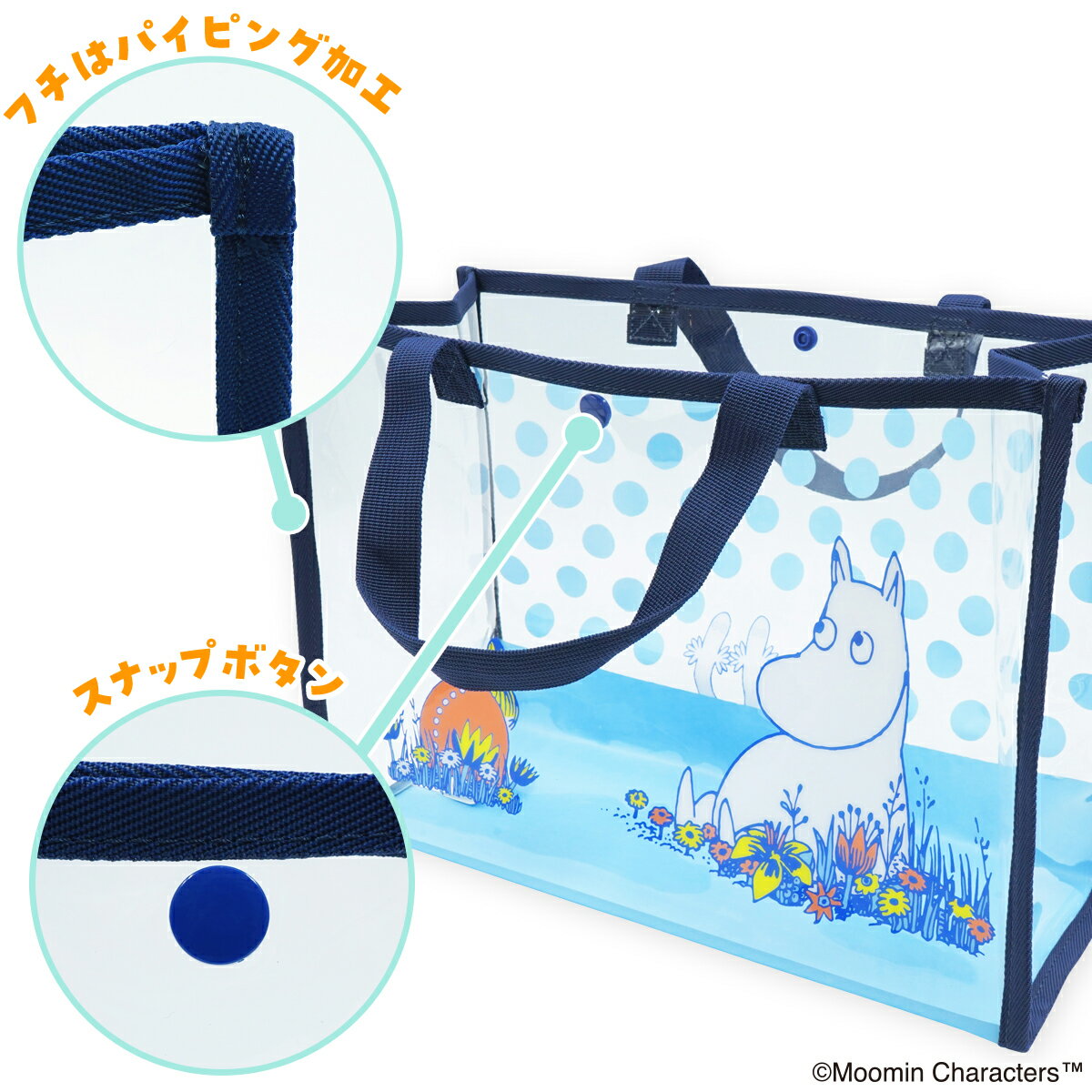 【ポイント5倍】【メール便対応】ムーミン スイミングバッグ ビニールバッグ ビー...