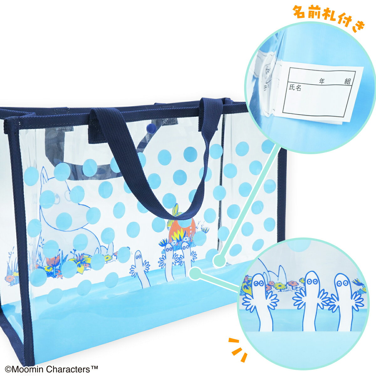 【ポイント5倍】【メール便対応】ムーミン スイミングバッグ ビニールバッグ ビー...