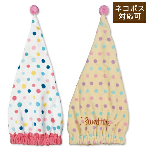 【ネコポス対応】キャップタオル ピンクドット パステルドット タオルキャップ スイミング 女子用 水泳用品 タオル 帽子 ヘアドライキャップ