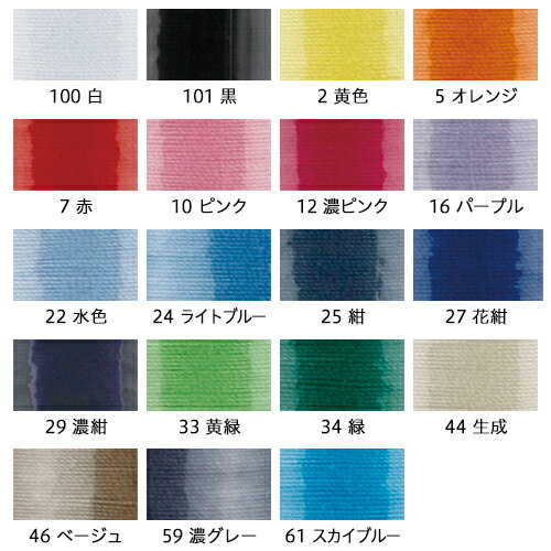 カラー カタン糸 #50 50番 100m巻 ミシン糸 綿100% 2