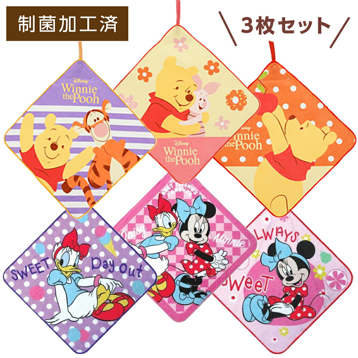 【メール便なら送料無料】ループタオル 3枚セット ハンドタオル ループ付き くまのプーさん ミニー デイジー ディズニー 入園 入学 保育園 幼稚園 小学校 男の子 女の子 3枚組