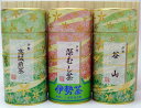 お中元 御中元 夏ギフト 日本茶 お茶 緑茶 高級 煎茶 茶葉 谷山 深蒸し茶 高級煎茶 詰め合わせ ギフト 伊勢茶 セット No.502 送料無料 伊勢 丸中...
