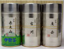 お歳暮 御歳暮 伊勢茶 セット No.1000 送料無料 最高級煎茶 度会 宮川 赤土山の詰め合わせギフト ( ギフト セット 茶葉 緑茶 日本茶 お茶 煎茶 ...