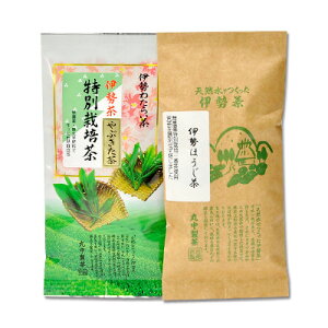 伊勢茶 特別栽培 無農薬 やぶきた 特上煎茶 ほうじ茶 セット メール便 送料無料 ( 無農薬茶 煎茶 緑茶 焙じ茶 お茶 茶葉 お茶の葉 日本茶 国産 三重県産 伊勢 丸中製茶 ）