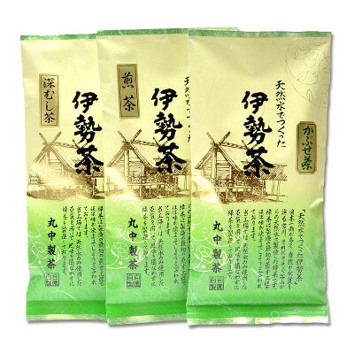 伊勢 丸中製茶 煎茶 深蒸し茶 かぶせ茶 伊勢茶 3種 セット メール便 送料無料 ( お茶 茶葉 緑茶 日本茶 国産 三重県産 お茶の葉 カテキン テアニン おすすめ ）