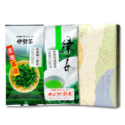 伊勢茶 熟成 やぶきた 新茶 在来種 一番茶 ギフト セット メール便 送料無料 （ 送料無 送料込 箱包装無料 粗品 ギフト プチギフト 国産 三重県産 伊勢 丸中製茶 ）