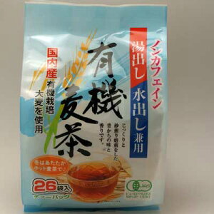 国内産有機栽培麦茶パック10g×26袋