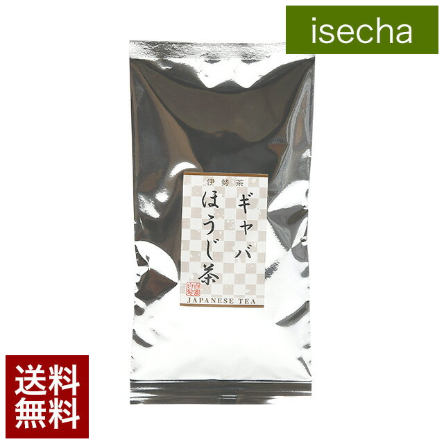 【楽天スーパーSALE割引】伊勢 丸中製茶 伊勢茶 ギャバ ほうじ茶 メール便 送料無料 80g いまなら 20g 増量 （ ギャバ ギャバ茶 ギャバロン 茶葉 国産 三重県産 おすすめ 焙じ茶 gaba ）