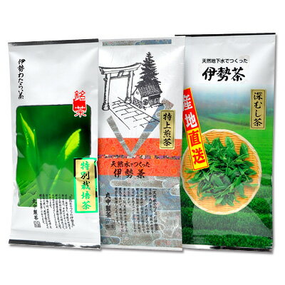 伊勢茶 セット （100g×3袋セット） 