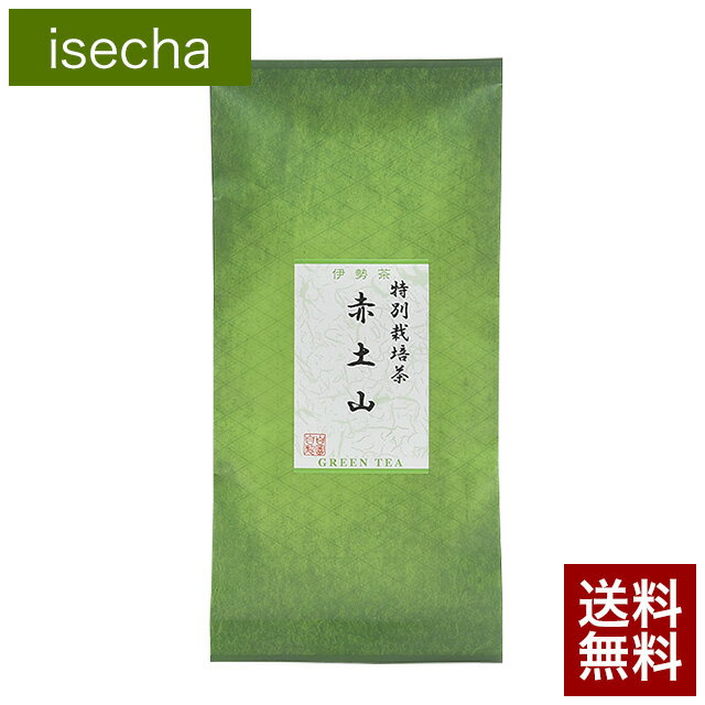 伊勢茶特別栽培無農薬茶赤土山80gメール便 送料無料 無農薬、無化学肥料で栽培した一番茶です。 赤土山の茶畑は土壌が赤土です。お茶の木は赤土の酸性土壌が生育にもっとも適しています。 やぶきた種とは、お茶の品種で藪の北から発見されました。 こ...