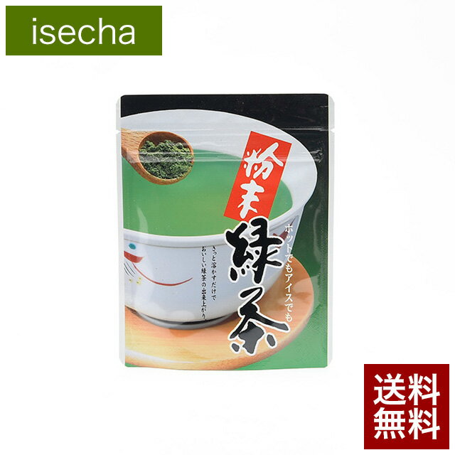 伊勢 丸中製茶 粉末茶 緑茶 カテキ