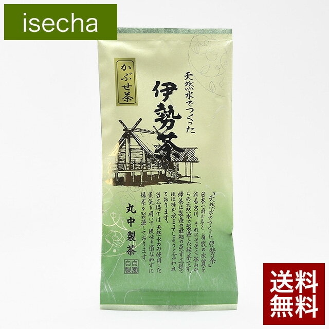 伊勢 丸中製茶 かぶせ茶 一番茶 三重県 伊勢茶 かぶせ茶 100g メール便 送料無料 ( 緑茶 茶葉 お茶の葉 日本茶 お茶 国産 三重県産 カテキン テアニン )