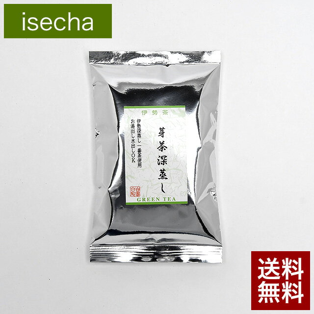 おためし お試し 深蒸し茶 伊勢茶 