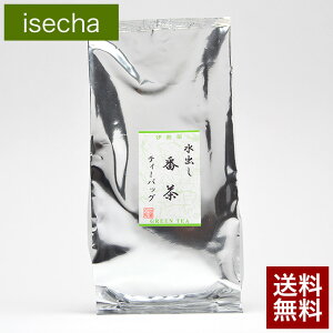 伊勢茶 送料無料 水出し 番茶 パック 10g×20p メール便 送料無料 （ 送料無 送料込 緑茶 水だし お茶 茶葉 お茶の葉 日本茶 ティーバッグ ティーパック 美味しい おすすめ 国産 三重県産 伊勢 丸中製茶 ）