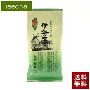 2024年 新茶 伊勢茶 伊勢新茶 100g 500