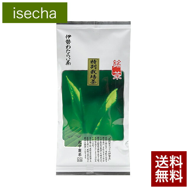 伊勢茶 特別栽培 無農薬茶 80g メー