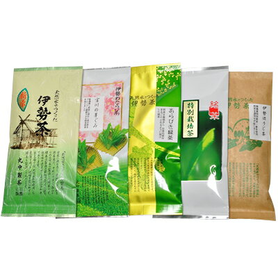 伊勢 丸中製茶 送料無料 伊勢茶5品