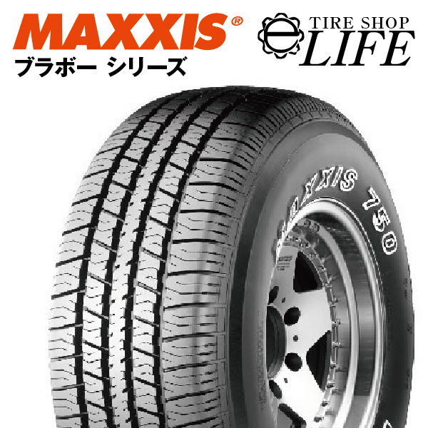 【★個人様宛は別途送料！】MAXXIS マキシス HT-750 P295/50R15 108S ホワイトレタータイヤ 295/50-15 Bravo Series ブラボー シリーズ【2019年製】