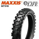 MAXXIS マキシス M7318 120/80-19 63M TT MAXXCROSS MX IT オフロード モトクロス エンデューロ リア用【2018年製】