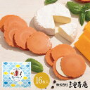 伊勢のえびチーズサンド 16枚入 贈り物 ギフト プレゼント お返し お土産 和菓子 お菓子 内祝い お祝い 個包装 詰合せ 贈答 結婚祝い 誕生日 お中元 お...
