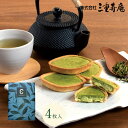 【夏季期間クール便発送】伊勢茶のタルト 4個 贈り物 ギフト プレゼント お返し お土産 和菓子 お菓子 内祝い お祝い 個包装 詰合せ 贈答 結婚祝い 誕生日...