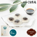 伊勢奉祝水まんじゅう 12個入 贈り物 ギフト プレゼント お返し お土産 和菓子 飲料 内祝い お祝い 個包装 詰合せ 贈答 結婚祝い 誕生日 お中元 お歳暮...