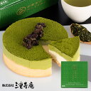 【クール便発送】伊勢茶のチーズタルト 贈り物 ギフト プレゼント お返し お土産 和菓子 お菓子 内祝い お祝い 個包装 詰合せ 贈答 結婚祝い 誕生日 お中元 お歳暮 父の日 母の日 のし対応 熨斗 贈り物 仏事 慶事 お茶請け 茶菓子 茶の子 お礼