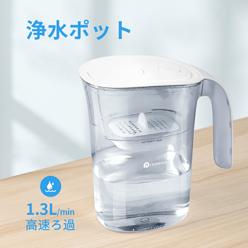 【超大容量】浄水ポット 浄水器 ポ