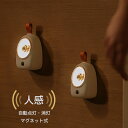 【人感センサー】室内 人感 ライト 壁掛け ナイトライト 授乳ライト かわいい 常夜灯 足元 人感センサーライト 防災 照明 子供部屋 トイレ 間接照明 ブラケットライト マグネット式 夜起き 電池不要 usb充電式 フットライト プレゼント ギフト CX-19