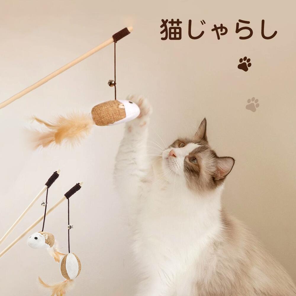 【人気型番】【2本セット】猫じゃらし 猫おもちゃ 釣り竿 ネズミ かぼちゃ 2種類セット ボール 選べる ネコ 木製 羽根付き 鈴付き 運動不足解消