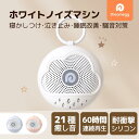 【60時間連続運転】【D11-2世代】ホワイトノイズマシン Dream...(4)