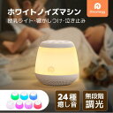 Dreamegg 授乳ライト ホワイトノイズマシン 24種癒し音 オル...(4)