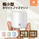 【新着】D30充電式 ホワイトノイズ マシン 極小型 Dreamegg...(2)