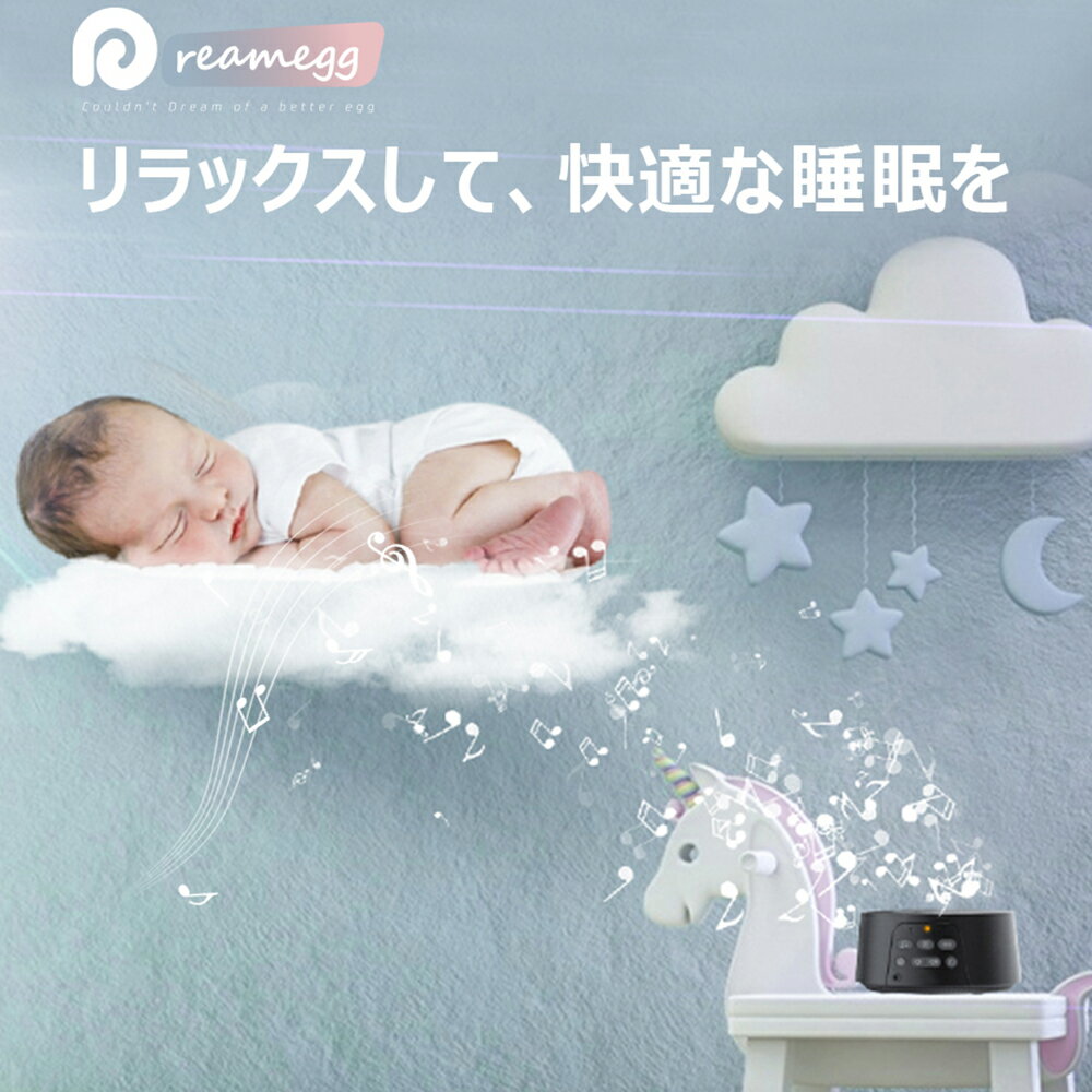 睡眠改善グッズ ホワイトノイズマシン 充電式 自然音 集中力向上 騒音解消 Dreamegg D3pro ホワイトノイズ マシン 安眠グッズ USB充電式 快眠グッズ 睡眠改善 バッテリー内蔵 騒音対策 安眠 音量調整 テレビ話題 ギフト 全日本送料無料 父の日 12時間連続再生 タイマー ... 睡眠改善グッズ ホワイトノイズマシン 充電式 自然音 集中力向上 騒音解消 Dreamegg D3pro ホワイトノイズ マシン 安眠グッズ USB充電式 快眠グッズ 睡眠改善 バッテリー内蔵 騒音対策 安眠 音量調整 テレビ話題 ギフト 全日本送料無料 父の日 12時間連続再生 タイマー ...