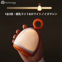 【楽天1位】【テレビ紹介】Dreamegg D3pro ホワイトノイズ　マシン 安眠グッズ USB充電式 快眠グッズ 睡眠改善 12時間連続再生 テレビ話題 29種サウンド 集中力向上 安眠 騒音対策 タイマー機能 音量調整 バッテリー内蔵 集中力対策 騒音軽減 父の日 ギフト プレゼント