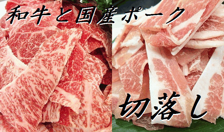 和牛と国産豚の詰め合わせ（500g経木包）【RCP】