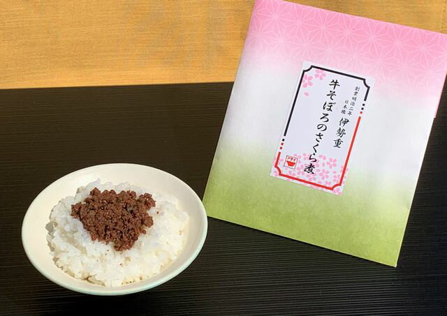 牛そぼろのさくら煮【保存料無添加】【国産牛使用】【国産牛佃煮】