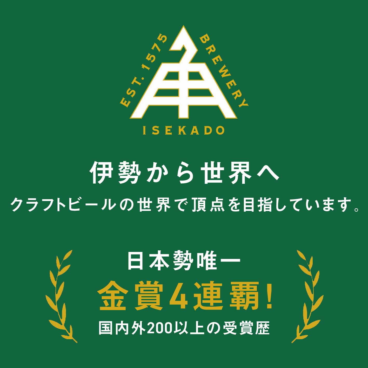 【 P5倍 ★5/16 9:59まで】 伊勢角屋麦酒 セット クラフトビール 【 母の日 父の日 4種 12缶 セットA 】 12本 缶 350ml 常温 送料無料 ギフト 贈答 ペールエール ヘイジー ipa アイピーエー 酒 地ビール ビール 伊勢角 伊勢 isekado 飲み比べ 詰め合わせ 誕生日 おしゃれ 2