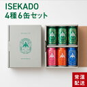 伊勢角屋麦酒 定番 クラフトビール 【 母の日 ISEKADO 4種 6缶 セット 】 6本 缶 350ml 常温 送料無料 ペールエール ヒメホワイト ヘイジー hazy ipa アイピーエー 酒 地ビール isekado 伊勢角 イセカド 飲み比べ 詰め合わせ 父の日 誕生日 お中元 ギフト おしゃれ