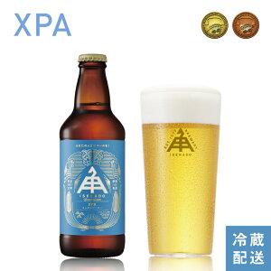 伊勢角屋麦酒 定番 クラフトビール 【 XPA 】1本 3本 6本 12本 単品 瓶 330ml 冷蔵 ギフト 贈答 プレゼント 酒 三重 地ビール ビール 伊勢角 ISEKADO いせかど おしゃれ 自分用 ギフト 人気 伊勢 お取り寄せ ご褒美 冬ギフト 冬 お歳暮