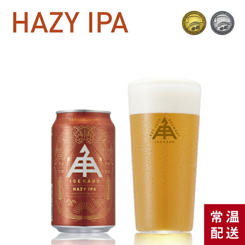 伊勢角屋麦酒 定番 クラフトビール 【 ヘイジー IPA 】 1本 3本 6本 24本 缶 350ml...