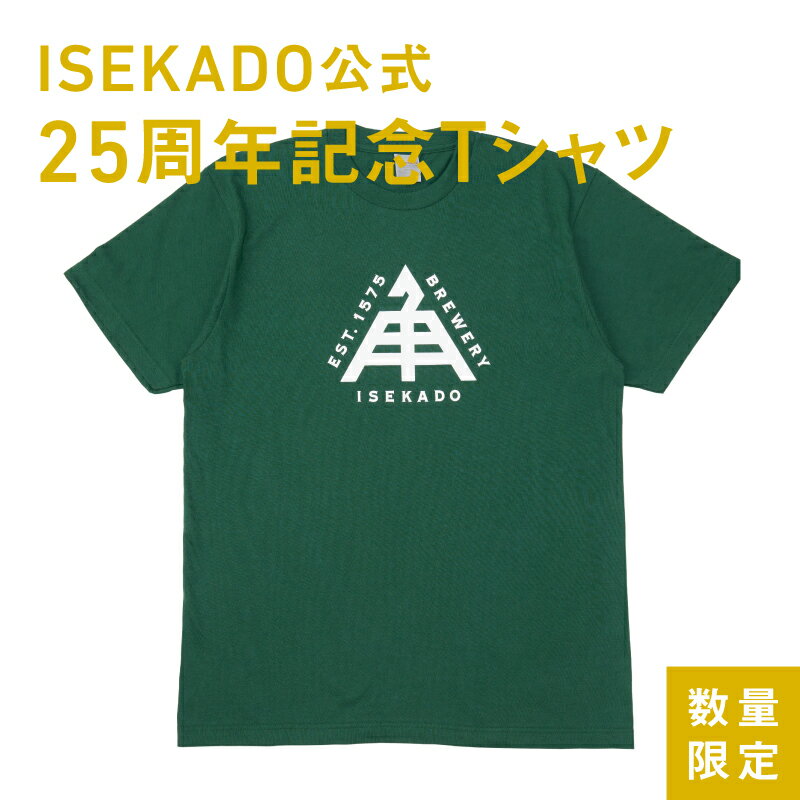 おしゃれなビール飲み比べセット 伊勢角屋麦酒 グッズ 【 公式 ISEKADO 定番 Tシャツ 】 グリーン 角 1枚 ヘビーウエイト 緑 サイズL ギフト 贈答 プレゼント 三重 伊勢 伊勢角 isekado イセカド おしゃれ お取り寄せ 人気 オリジナル ロゴ 入り 数量限定 母の日 父の日 誕生日