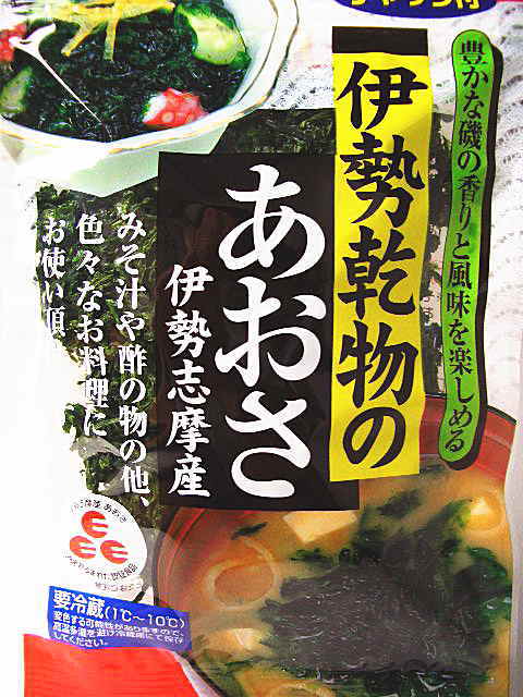 あおさのまとめ買いはこちらから ≫あおさ40g×10袋 ≫あおさ40g×20袋-送料無料 商品説明 あおさの情報 みそ汁に大革命を起こす！ 食べ方簡単♪ただ入れるだけ♪ 伊勢志摩が一番採れる 自然たっぷり！！の自然食品！！ 産地直送の為、香りと味が とっ〜ても良い！！ 他の海藻と比べてバランスよく 栄養価が高い！ 料理方法はいたって簡単！！ 忙しくて時間のない方、夜遅い御主人、塾帰りの子供など、 ばらばらの食事でも、中身なしの味噌汁さえ作っておけば、 いつでも出来たての美味しいあおさ味噌汁が食べれます！ その他、三杯酢を作るのも簡単です。 これでお客様も自由時間が持てます。 また、健康に一役立てるし一石二鳥です！ あおさの全国生産量の約7割が三重県が占め主産地として知られています。 三重県の南部の伊勢志摩地方で採れます。 是非、この機会に伊勢志摩の香り豊かなあおさをご賞味下さい。 ※一人前の分量は約3〜4g ◆あおさの食べ方 ◆あおさの話 ◆あおさの成分 ◆あおさの栄養素比較 ◆あおさの全国生産量 名称 あおさ 原材料名 三重県産 ヒトエグサ 賞味期限 6ヶ月 保存方法 高温多湿をさけ、冷暗所に保管してください。リアス式海岸が生み出す、伊勢志摩の特産物の「あおさ」。全国生産量の約7割が、三重県での主産地としてしられています。 当店では、新鮮な味と香りをそのままに保管できるように、超低温の冷凍庫にて保管しておりますので、年間通して美味しいあおさをお届けします。 日本で数ヶ所しか採れない、伊勢志摩の香り豊かな良質の「あおさ」をご賞味ください。 お客様から頂いたご推薦状はこちら &nbsp; ●神奈川県　長島 浜子さん 無事に届きました。お世話になりました。半分は、夫の姑へ送りました。「あおさ」というのは初めてだったらしく磯の香りがいいとお味噌汁に入れてしょちゅう食べているとのことです。私はあおさを酢の物か汁物にちょっとちぎって手軽に食べています。てんぷらはまだなので試そうと思います。パスタにも合いますね〜あおさ！ベーコンと炒めて最後にあおさとバターとしょうゆで味付け！ これだけで最高に美味しかったです♪家族が3人ですのでたまにしか購入はしませんが絶対伊勢乾物！ですね(＾ー＾)vまた利用させていただきます。その節もよろしくお願いします。 ●静岡県　尾崎 亘さん あおさを毎朝味噌汁に入れて食べています。磯の香りや軟らかい歯ごたえ美味しくてつい「お代わり！」が出てしまいます。家族みんなに大人気で、うどん、そば、ラーメンにも入れて楽しんでいます。気のせいか薄くなりかけた髪の毛がすこ〜し増えたような気がしています。ありがとう！ ●福島県　渡辺さん 「袋をあけた瞬間の香りから、これはぜったいおいしい！と確信いたしました。食べてやはり、風味豊かで大変おいしくあっという間に一袋食べきってしまいました。乾燥にありがちな歯ごたえがない、生臭いという感じもまったくなく、しっかりとした食感と香りも堪能できました。なくなったらまた買います！ありがとうございました。 あおさとは、ヒトエグサのことを方言で表した言葉で、一般には『あおさ』または『あおさのり』と呼ばれています。 食感は、薄くやわらかいので舌触りも良く、生のままお味噌汁の具としても食べられます。 カルシウムは牛乳の約8倍、葉酸はほうれん草の約2倍と他の海草と比べてもバランスよく栄養もバッチリ。食生活を健康的に変えてくれます。 伊勢志摩で採れる、風味豊かなあおさで、今までの食生活を美味しく健康的に変えてみませんか？ サッと入れるだけで、美味しいお料理の出来上がるので、忙しくて時間のない方にオススメ。アイデア次第で普段のお料理が磯の香りタップリで栄養満点に変化します。 1.あおさのおにぎり 温かいご飯に、細かくカットしたあおさを混ぜ込み、海苔をまいて出来上がり。いつものおにぎりが変わります。 2.あおさ入り卵焼き お弁当の一品に最適です。お弁当からさわやかな磯の香りが漂います。 3.あおさともずくのチヂミ だし汁とチヂミ粉をさっくり混ぜ、あおさともずくを混ぜるだけ。 韓国の定番料理のチヂミも栄養タップリにいただけます。 4.あおさ入り納豆 納豆に混ぜるだけで出来上がりです。 あおさの香りとやわらかい口あたりが美味しいです