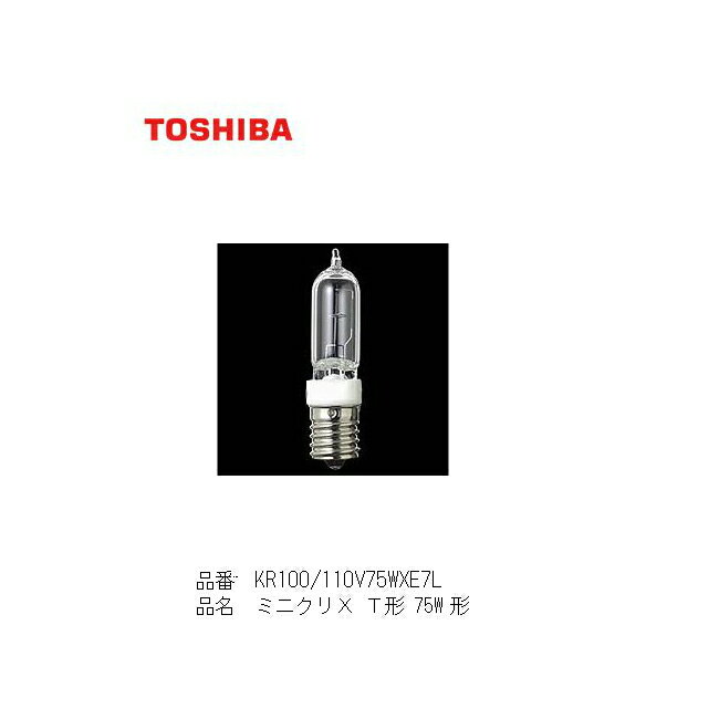 KR100/110V75WXE7L  ߥ˥X T Ĺ̿ 75W  E17 ߥ ץȥ TOSHIBA Ź޾...