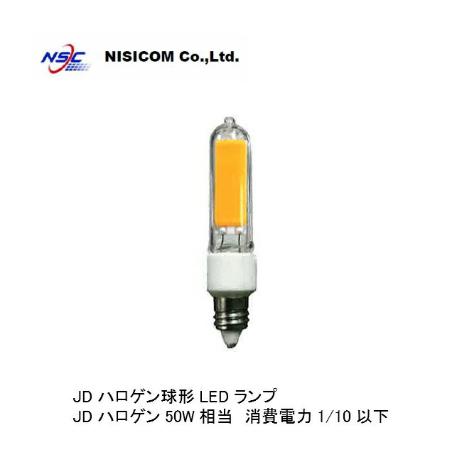 JDハロゲン球形LEDランプ LJD-4EL 定形外郵便 送料無料 JDハロゲン 50W相当 電球色 2700K 口金 E11 全光束 320lm 消費電力 1/10以下 3.6W ランプ寸法 ほぼ同じ 調光器 不可 ライトコントローラー 不可 店舗照明 スポットライト ダウンライト JD110V50W 相当 明るい